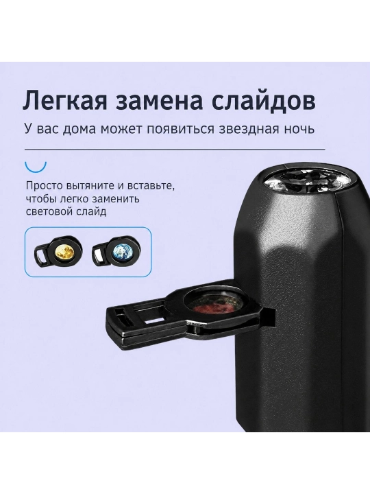 Proyektor, yulduzli osmon proyektori, projektor, galaxy projector, kosmos proyektor, mini