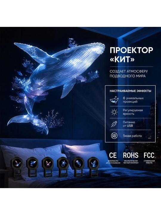 Proyektor, yulduzli osmon proyektori, projektor, galaxy projector, kosmos proyektor, mini