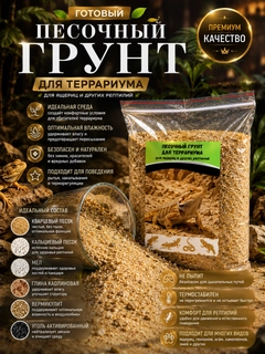 Песочный