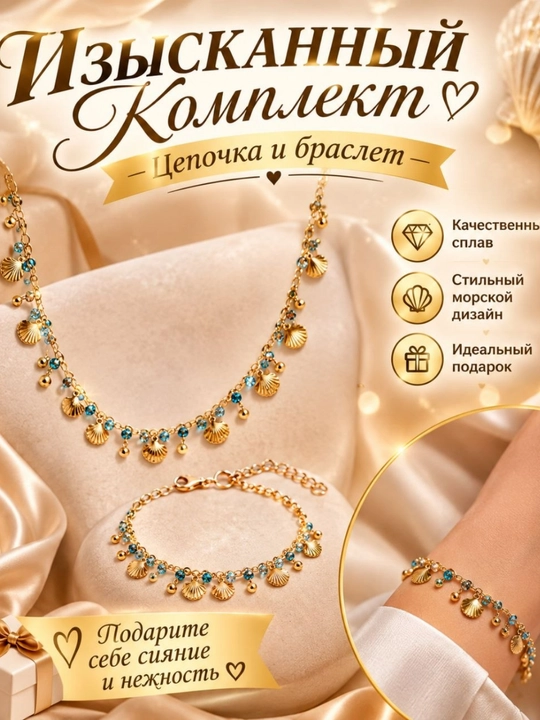 Braslet va kolye