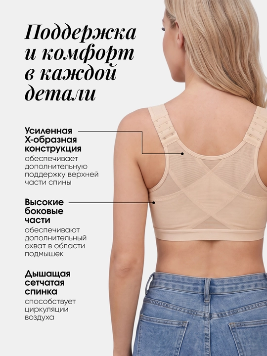 Женский компрессионный бюстгальтер с застежкой спереди, без косточек, корректор осанки