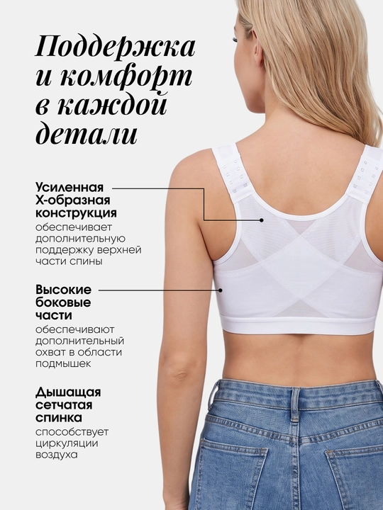 Женский компрессионный бюстгальтер с застежкой спереди, без косточек, корректор осанки