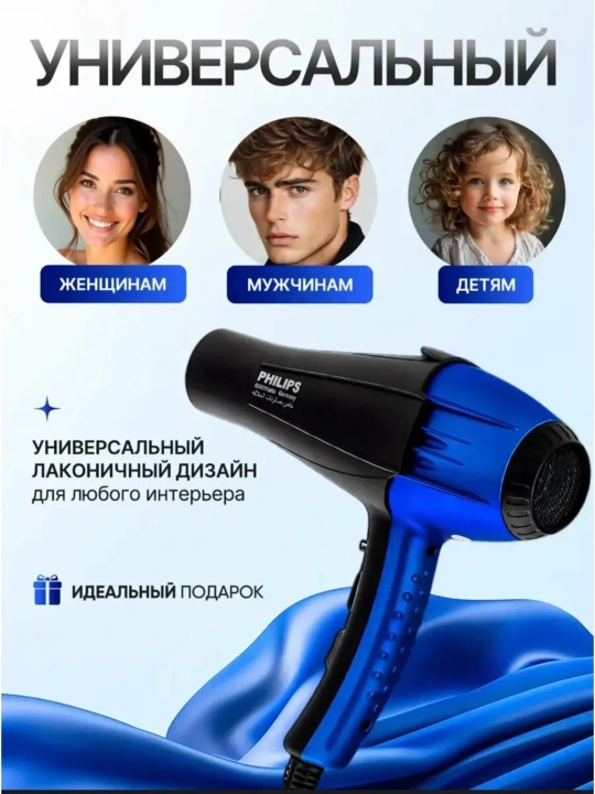 Фен для волос PHILIPS Germany "PH-8080", профессиональный, для сушки и укладки