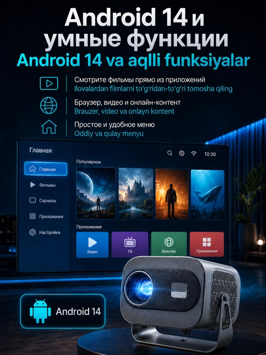 Проектор для фильмов A10Plus, проектор 4K на Android + Wi Fi, Bluetooth, HDMI