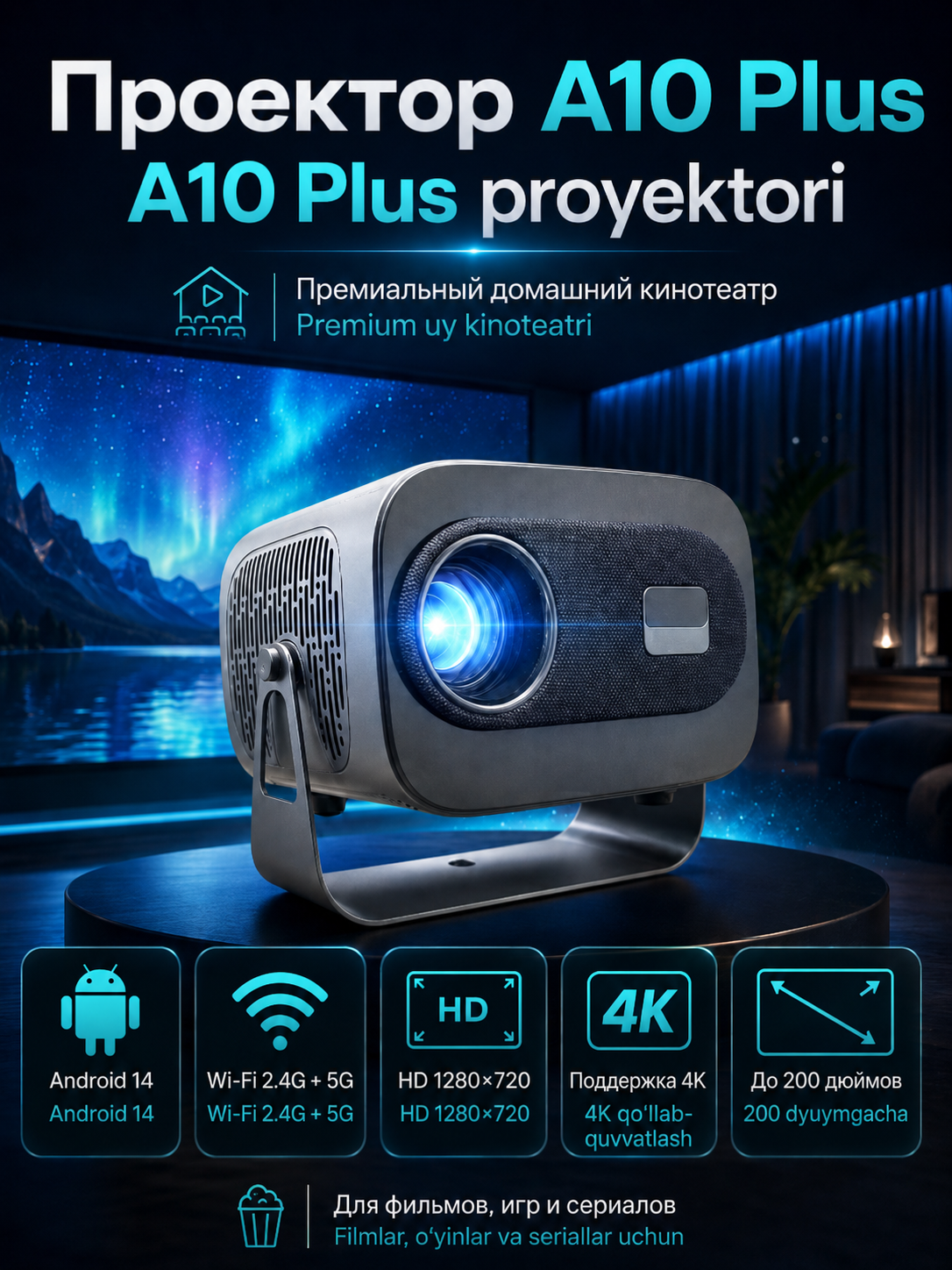 Проектор для фильмов A10Plus, проектор 4K на Android + Wi Fi, Bluetooth, HDMI - 