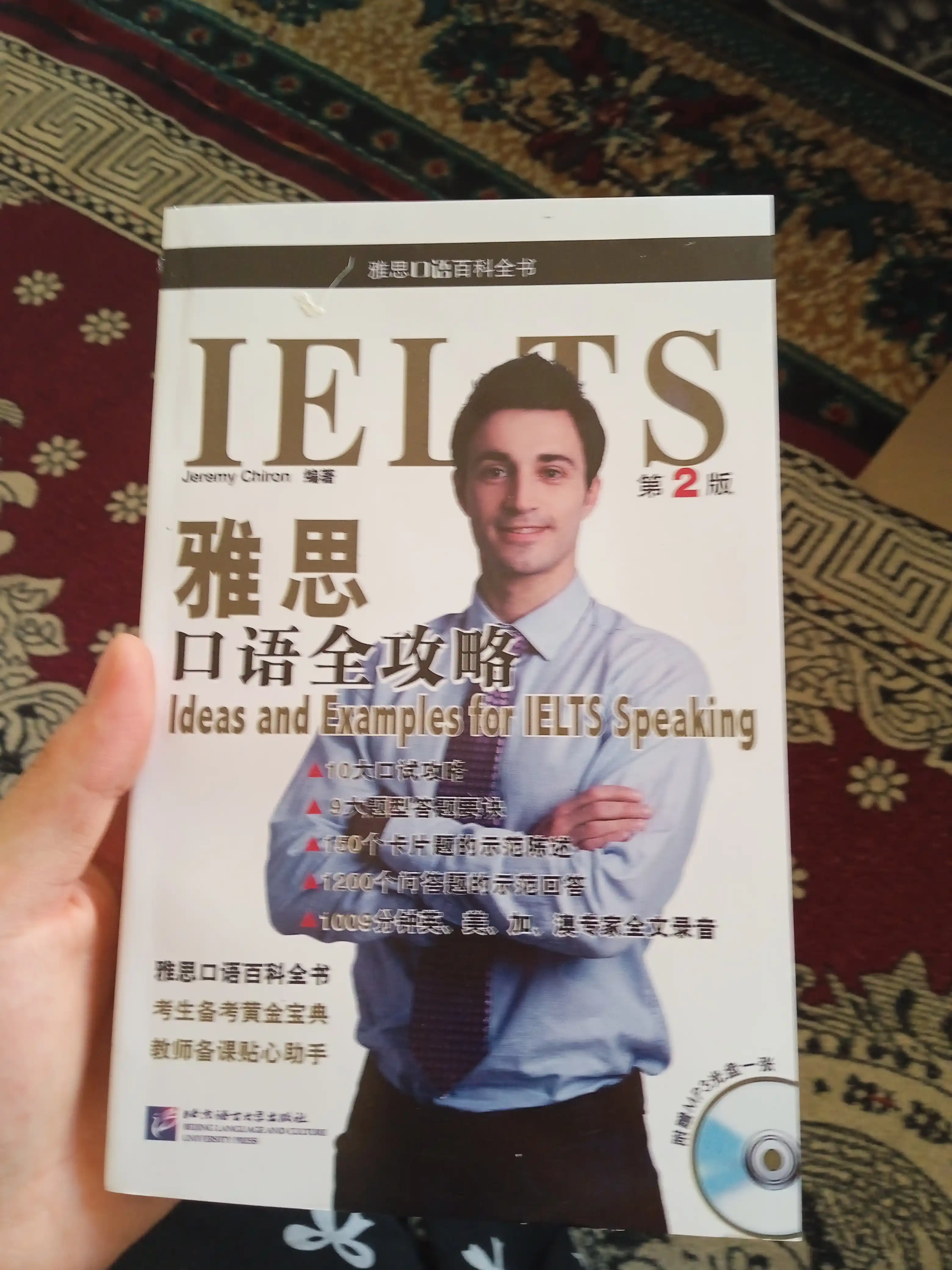 Ielts Ideas and Examples For Ielts Speaking. Jeremy Chiron