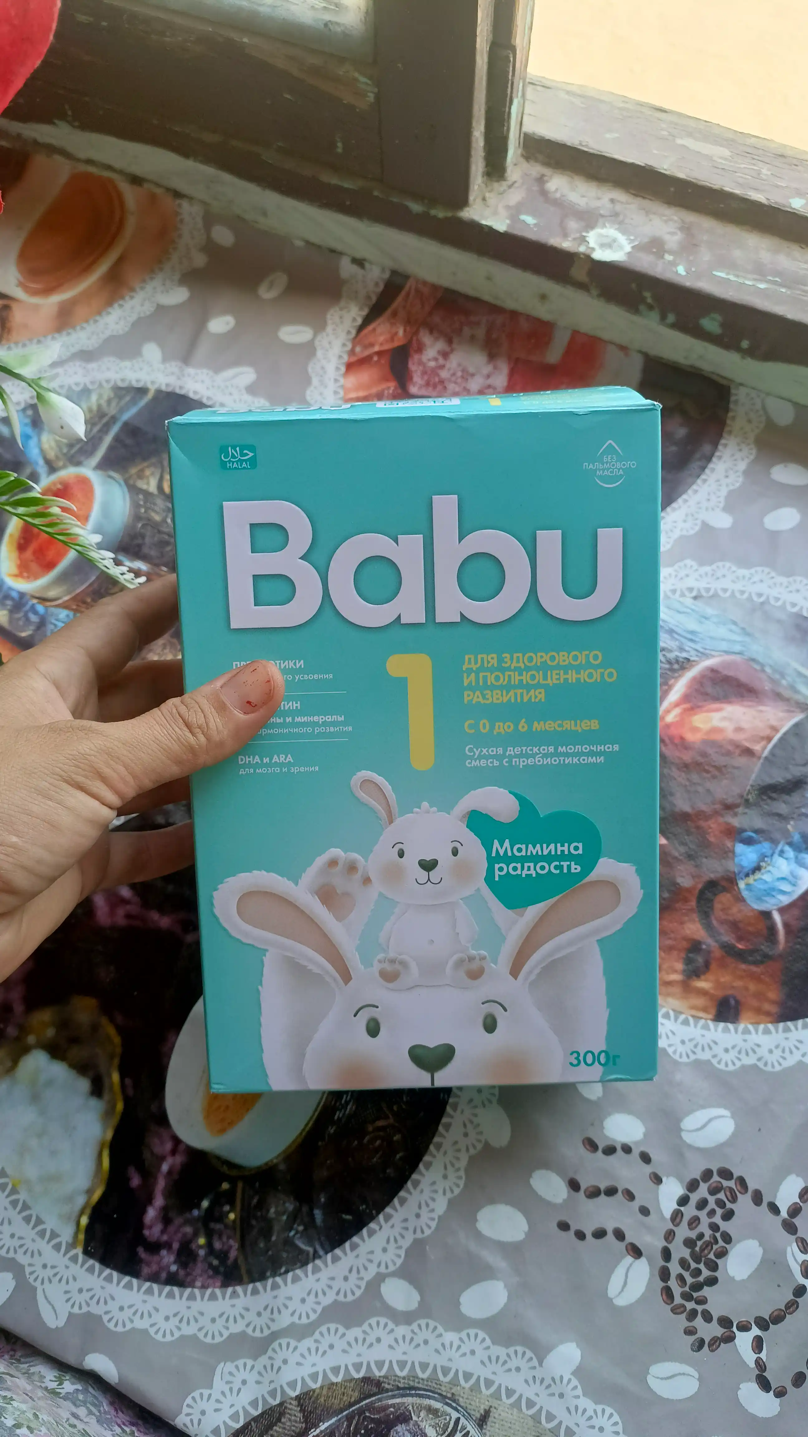 Смесь Babu 1