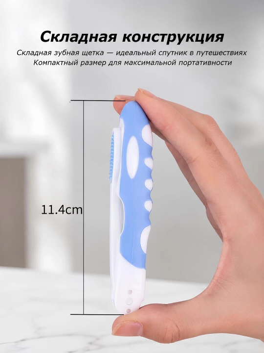 Зубная щетка. В наборе 2 штуки. Складная