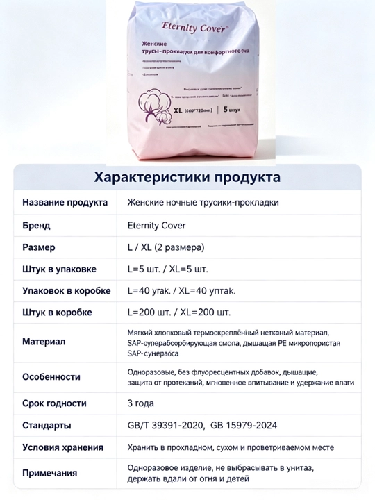 Tungi kiyimlar L/XL 5d/pak yupqa havo oʻtkazuvchan 40pak/quti