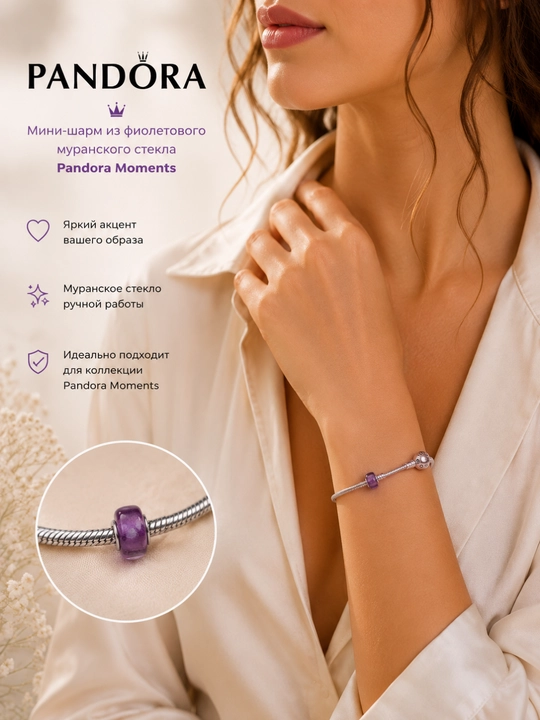 Pandora «Binafsha Murano shishasi» mini sharmi 794773C03, 925 kumush, Pandora Moments