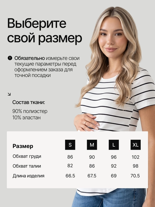 Футболка для беременных одежда лонгслив и кормящих мамочек