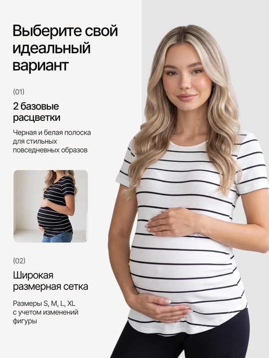 Футболка для беременных одежда лонгслив и кормящих мамочек