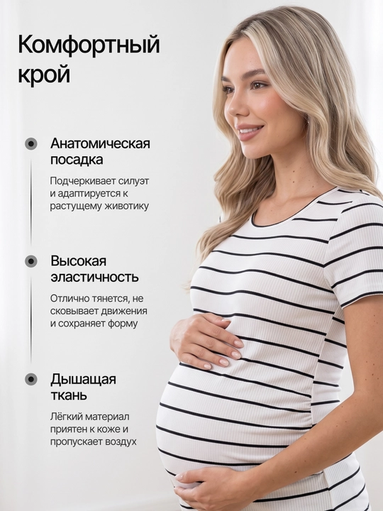 Футболка для беременных одежда лонгслив и кормящих мамочек