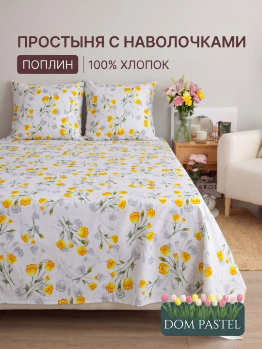 Комплект постельного белья, односпальное и двуспальное, 100% хлопок - 