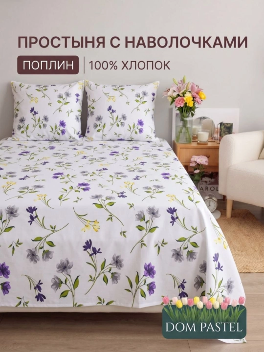 Комплект постельного белья, односпальное и двуспальное, 100% хлопок - 