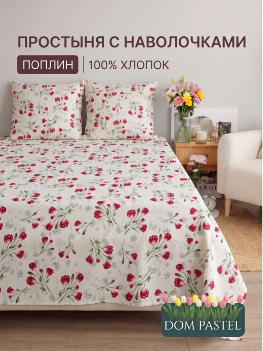 Комплект постельного белья, односпальное и двуспальное, 100% хлопок - 