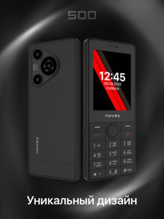 Novey 500 - 
