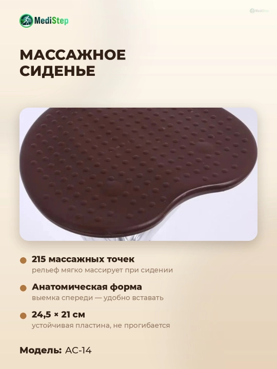 Алюминиевая трость-стул AC-14