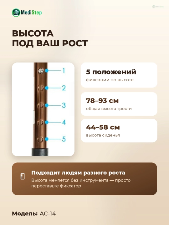 Алюминиевая трость-стул AC-14