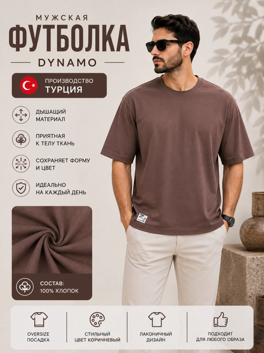 Футболка Dynamo мужская, с коротким рукавом, повседневная одежда, Турция - 