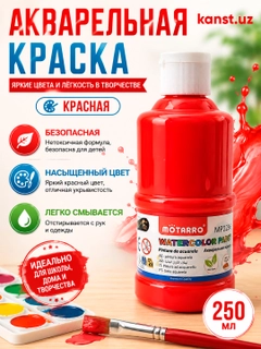 Красный