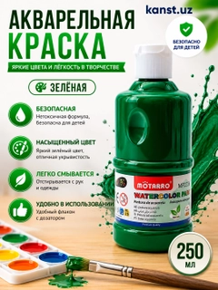 Зеленый