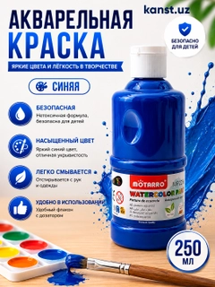 Синий