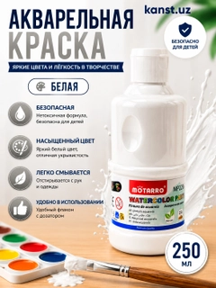 Белый