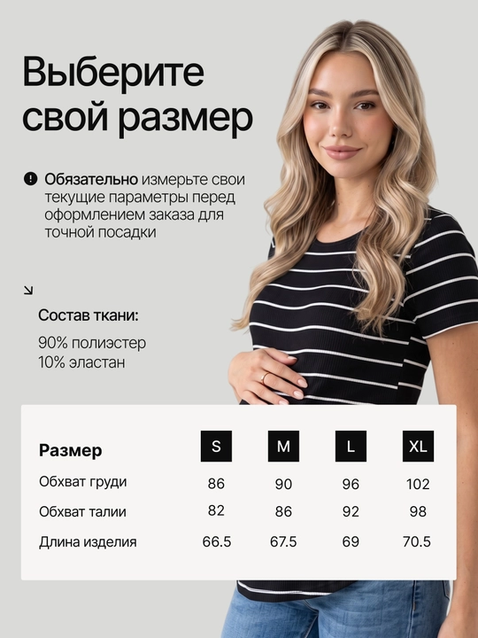 Футболка для беременных одежда лонгслив и кормящих мамочек