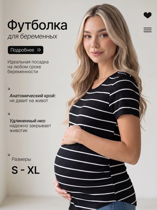 Футболка для беременных одежда лонгслив и кормящих мамочек - 