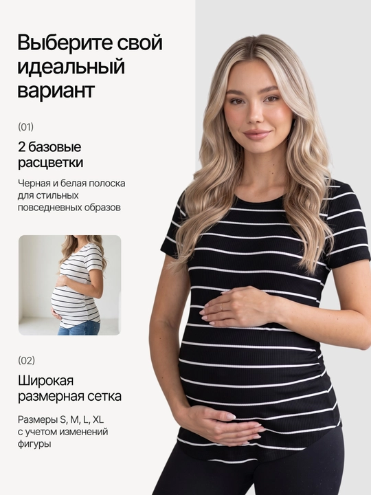 Футболка для беременных одежда лонгслив и кормящих мамочек
