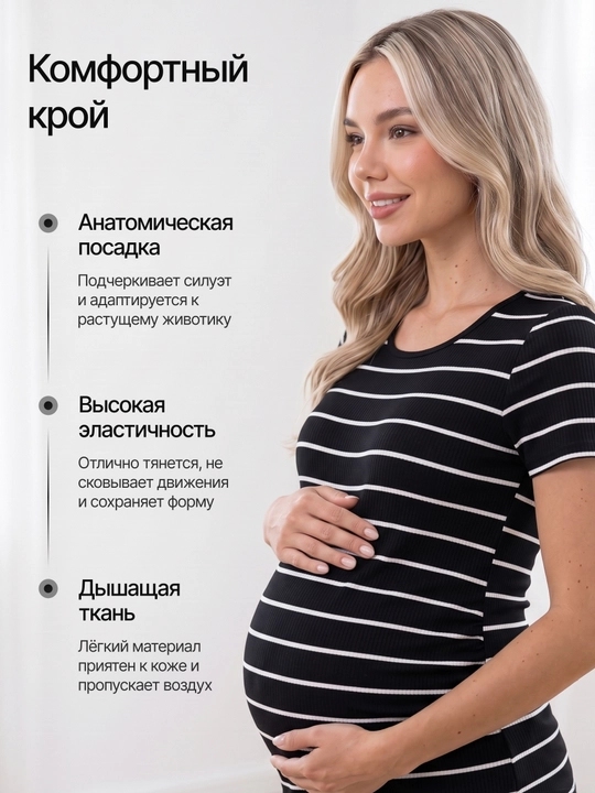 Футболка для беременных одежда лонгслив и кормящих мамочек