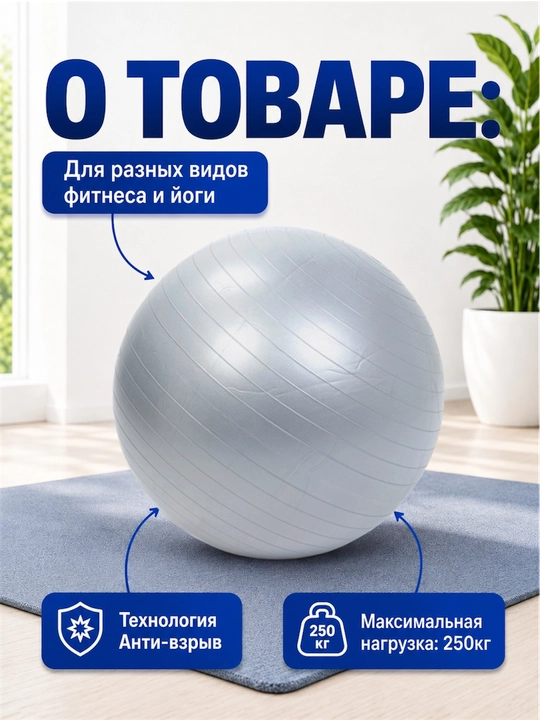 Фитбол гимнастический для фитнеса и упражнений, мяч для тренировок, 75/85/95 см