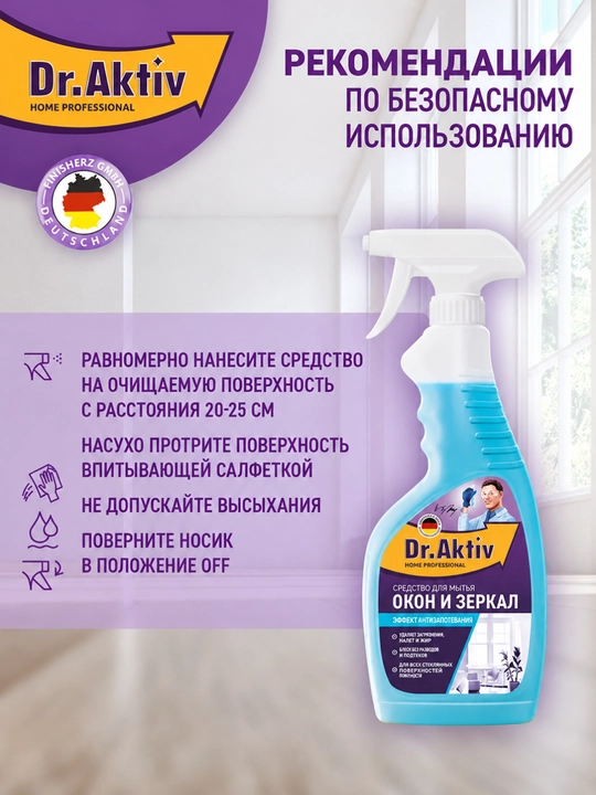 Oynalar va ko‘zgular uchun universal tozalovchi vosita (3 tasi 1 da), Dr.Aktiv