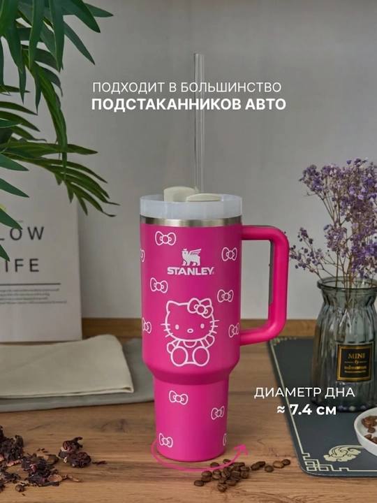 Термокружка Stanley, термос, стакан для воды