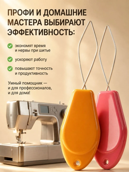 Игольчатый нитевдеватель, нитевдеватель для швейной машины, 12 шт