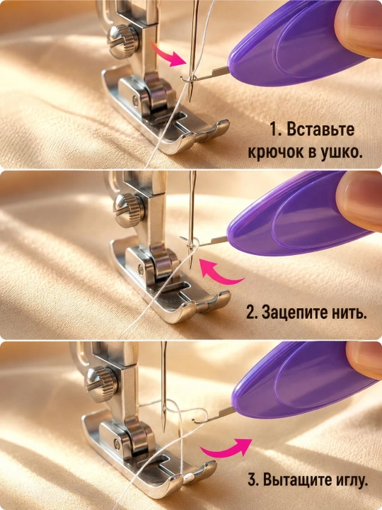 Игольчатый нитевдеватель, нитевдеватель для швейной машины, 12 шт