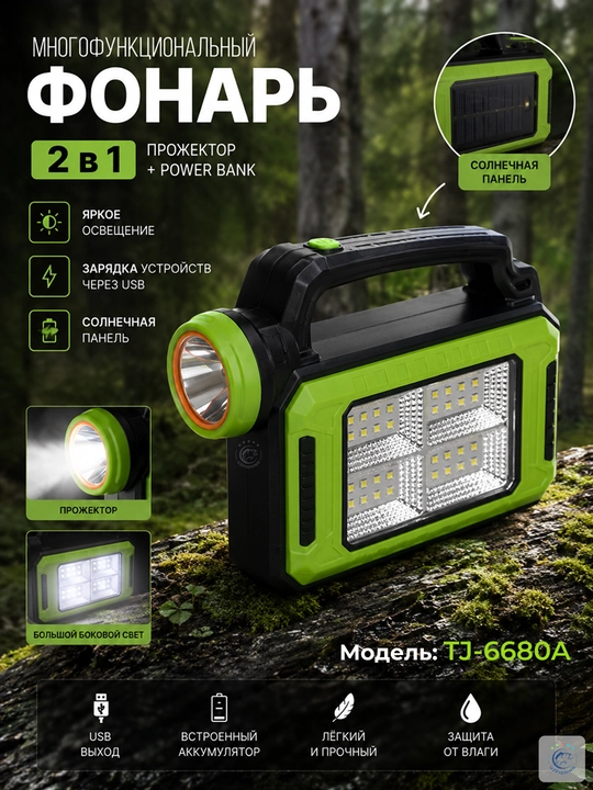 LED фонарь — мощный и многофункциональный, для рыбалки, туризма и работы, 11 моделей - 