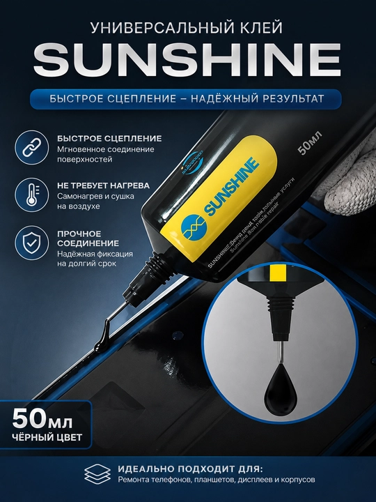 SUNSHINE G-20/G-21 universal telefon ta’mirlash kleyi, displey va korpuslar uchun, oq/qora