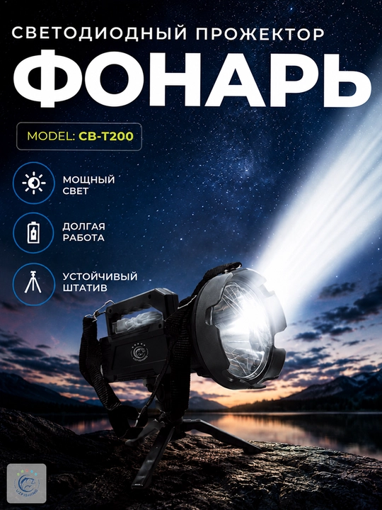 LED fonar — kuchli va ko‘p funksiyali, baliq ovlash, turizm va ish uchun, 11 xil model
