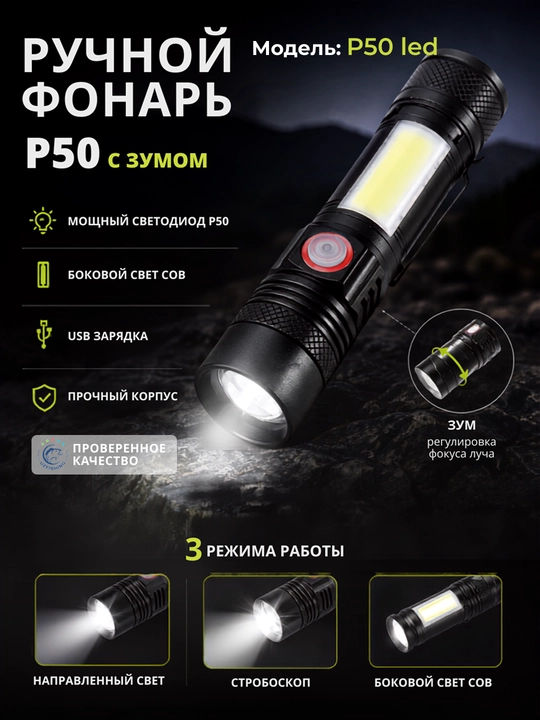 LED fonar — kuchli va ko‘p funksiyali, baliq ovlash, turizm va ish uchun, 11 xil model