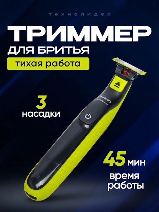 Philips OneBlade QP2724 Soqol qirqish moslamasi - 