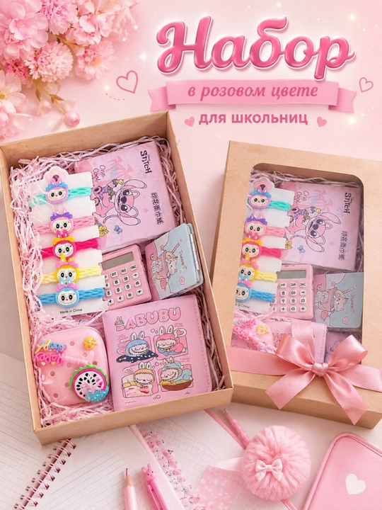 Набор для девочки, школьный набор, подарок, блокнот, кошелек, зеркало, расческа - 