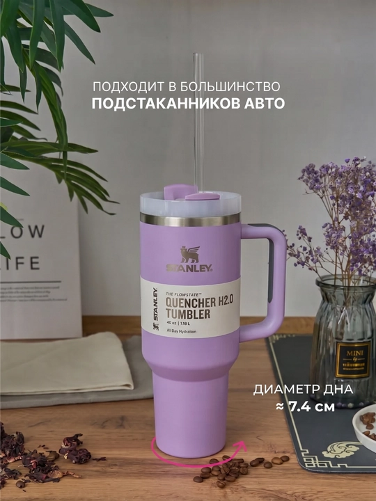 Термокружка Stanley, термос, стакан для воды