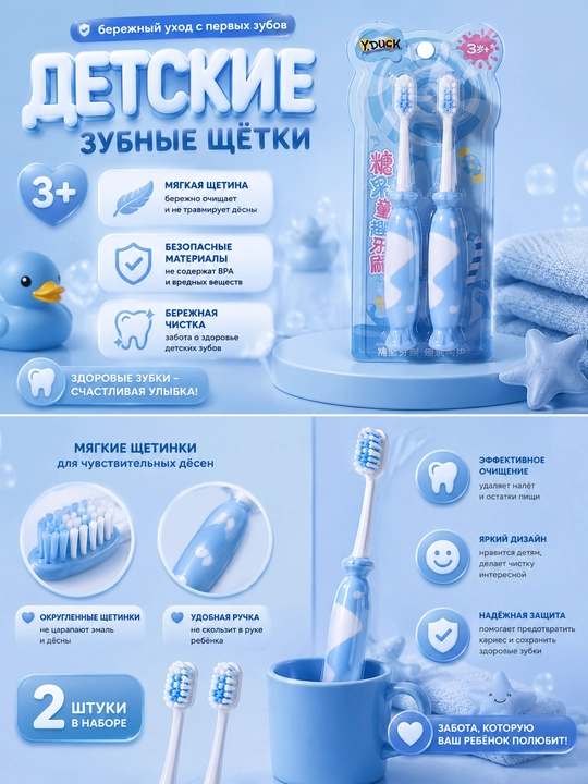 Зубная щетка с мягкой щетиной 2 штук