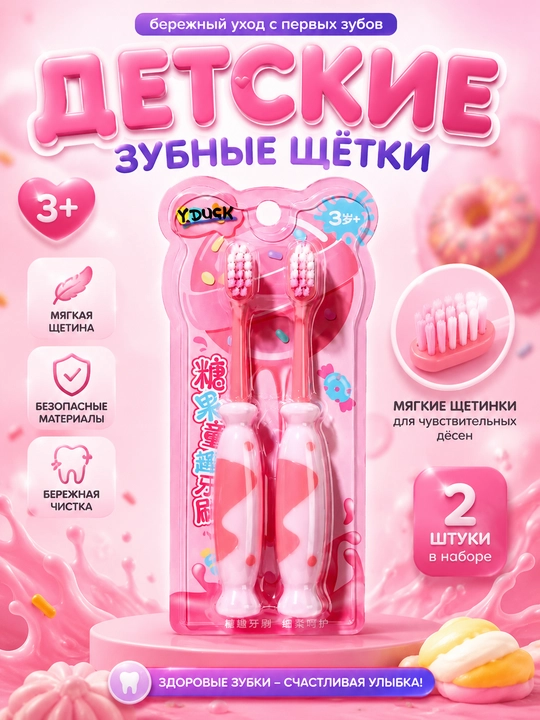 Зубная щетка с мягкой щетиной 2 штук - 