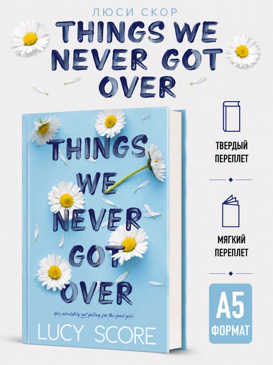 Things We Never Got Over - Lucy Score (Ingliz tilida) - 