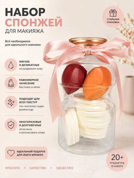 Yuz uchun sponjlar - 