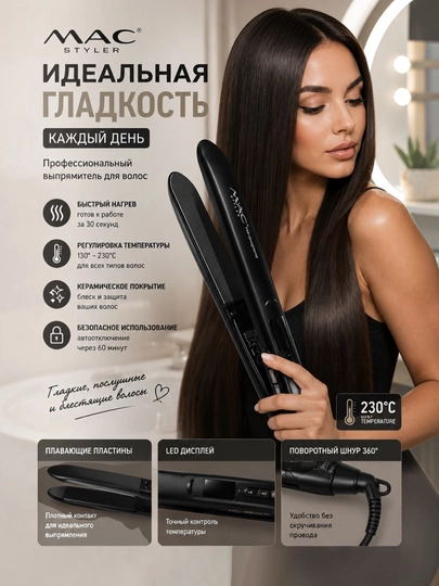 MAC MC-2018A Professional Soch Dazmoli, 450°F, Soch Tekislagich - 