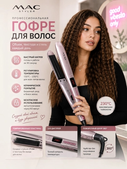 MAC MC-2018A Professional Soch Dazmoli, 450°F, Soch Tekislagich - 